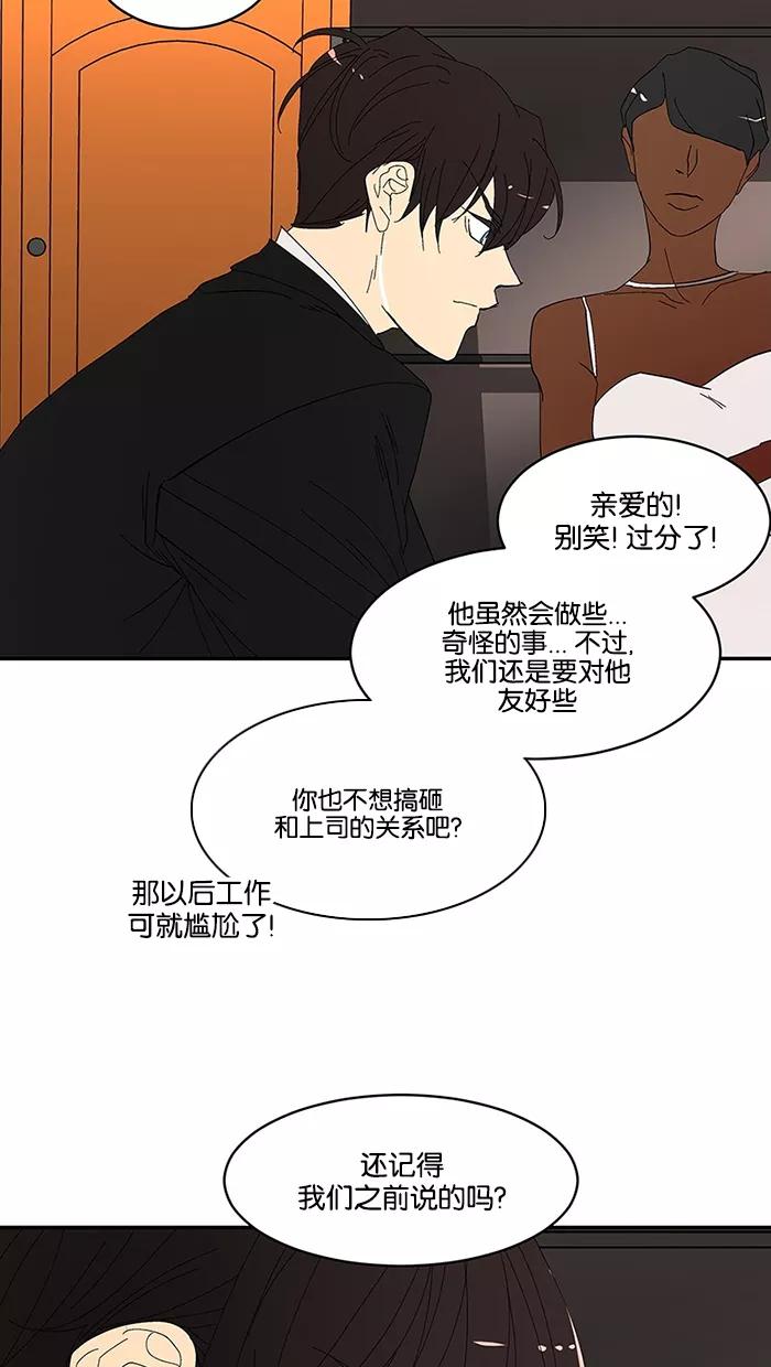 《I Love Liu》第62话 第15页