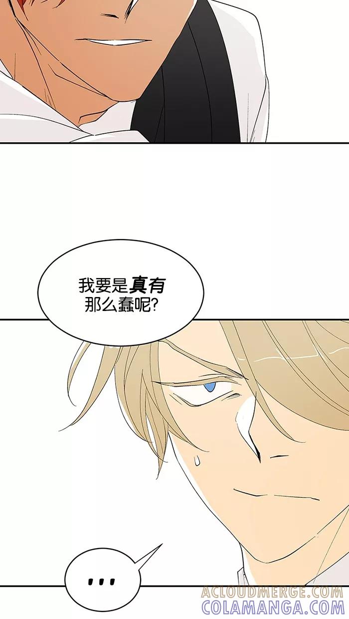《I Love Liu》第62话 第46页
