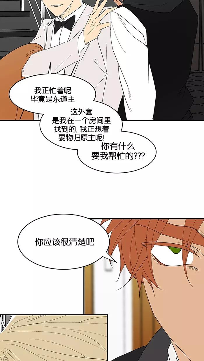 《I Love Liu》第62话 第39页