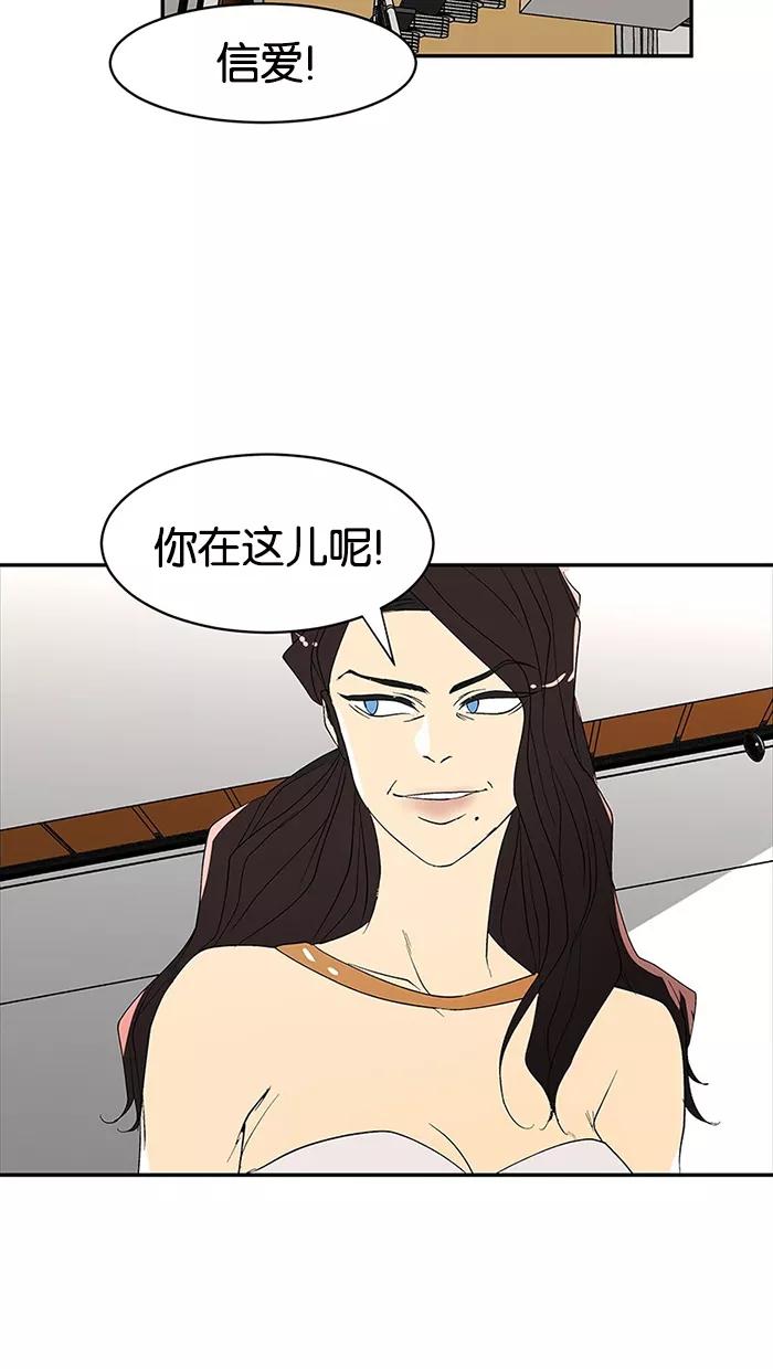 《I Love Liu》第62话 第11页