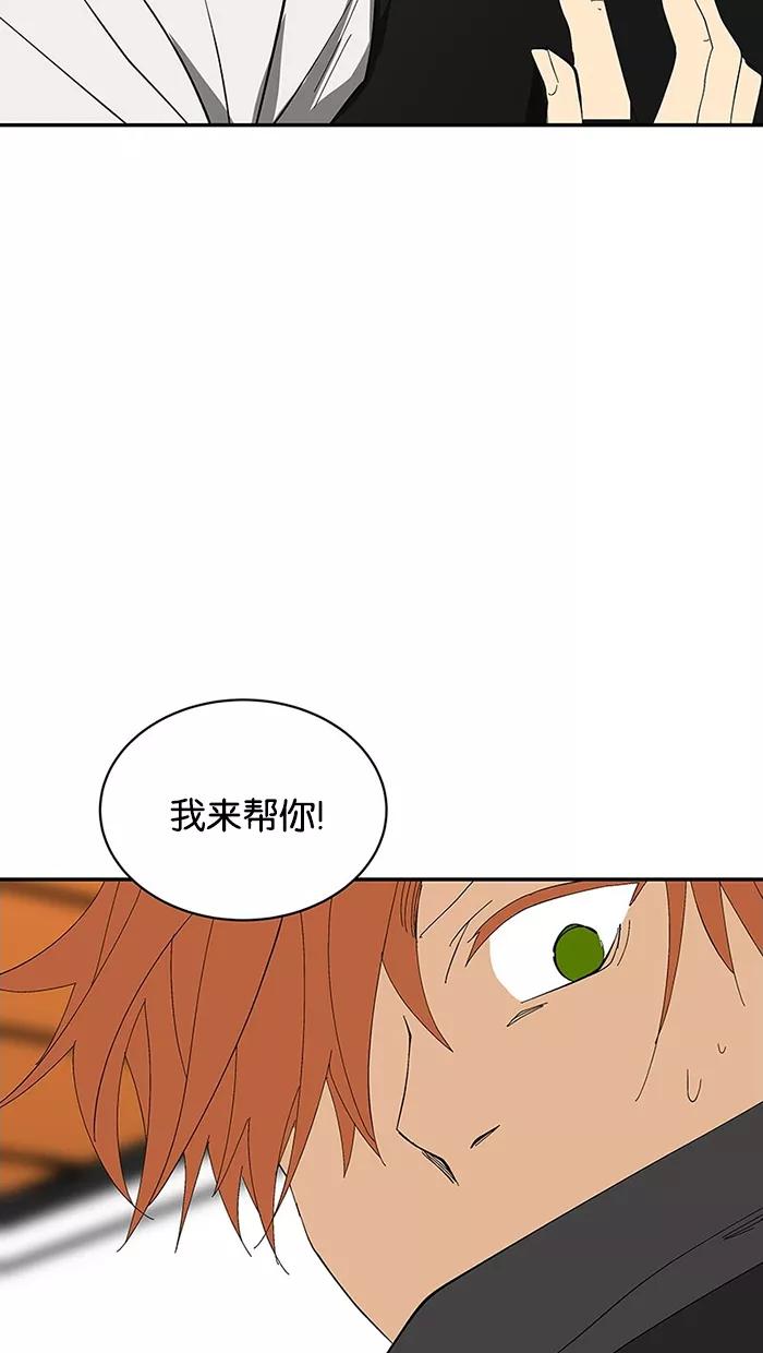《I Love Liu》第62话 第72页