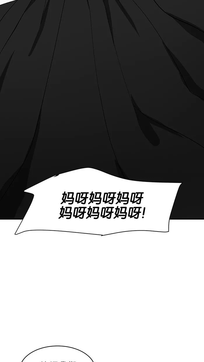 《I Love Liu》第62话 第69页