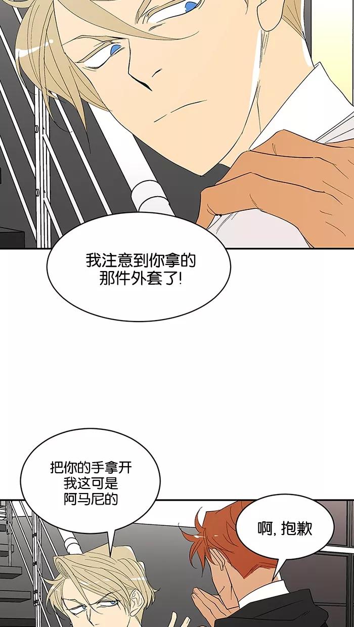《I Love Liu》第62话 第38页