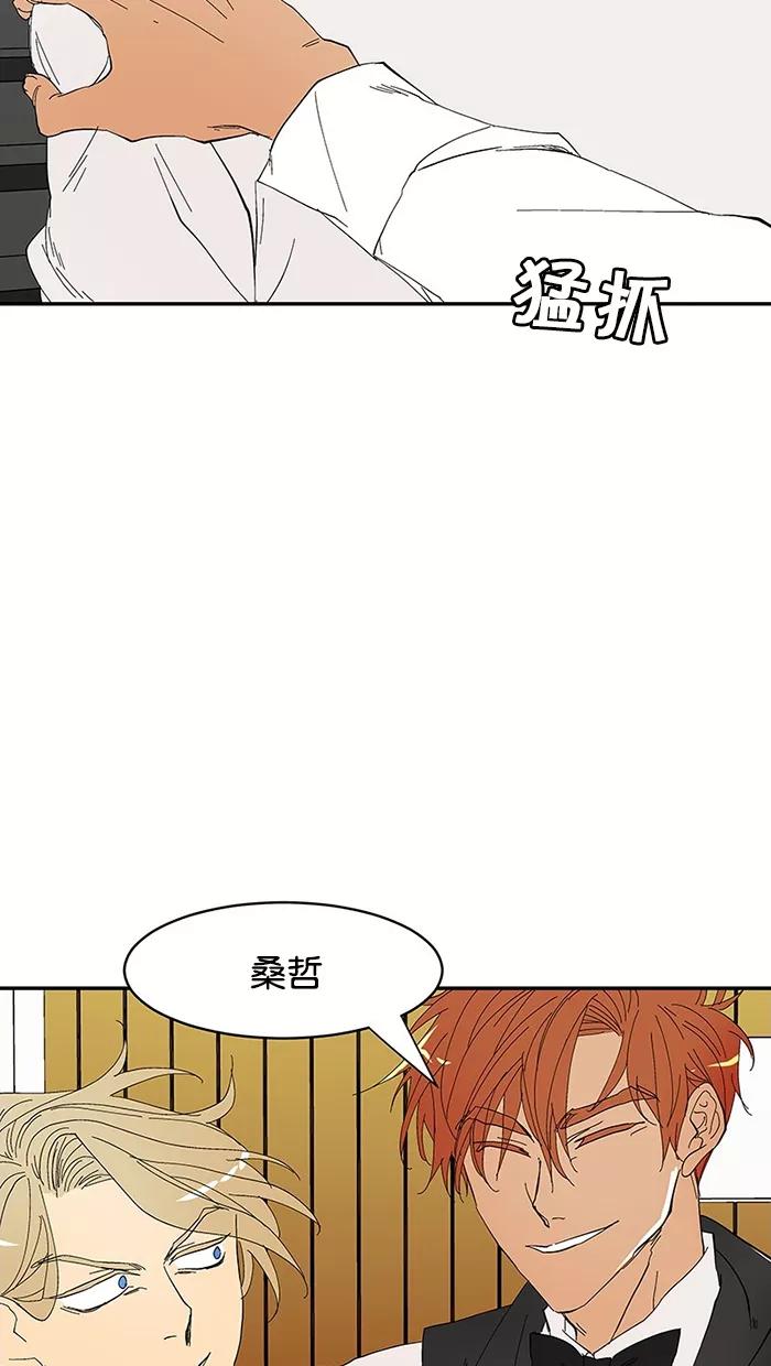 《I Love Liu》第62话 第6页
