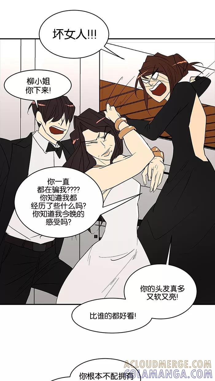 《I Love Liu》第62话 第52页