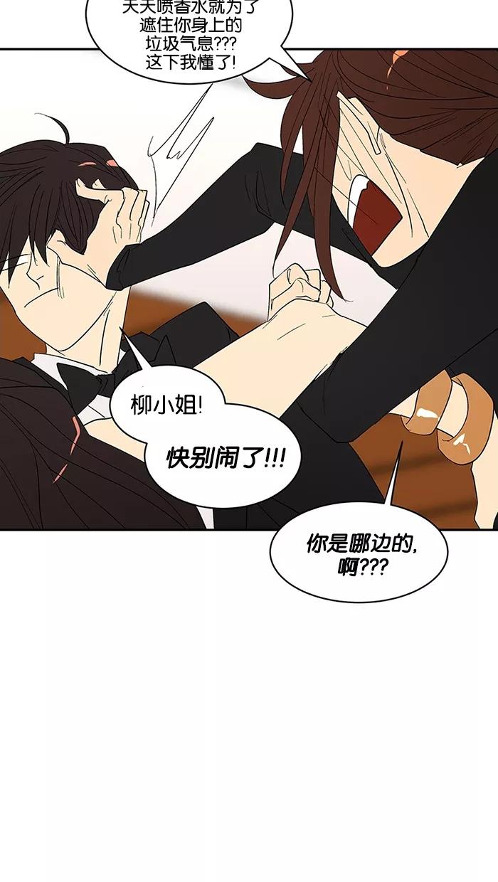 《I Love Liu》第62话 第54页