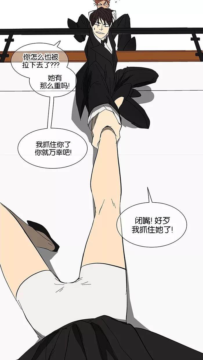 《I Love Liu》第62话 第68页