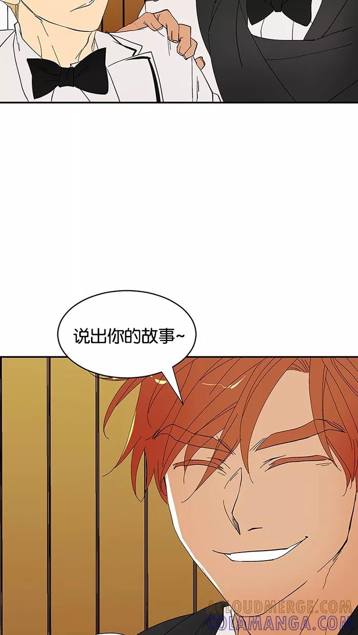 《I Love Liu》第62话 第7页