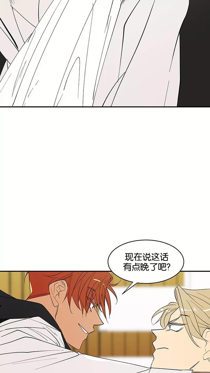 《I Love Liu》第62话 第41页