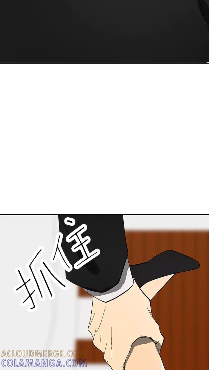 《I Love Liu》第62话 第64页