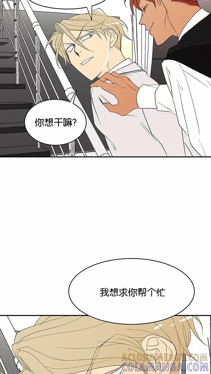 《I Love Liu》第62话 第37页