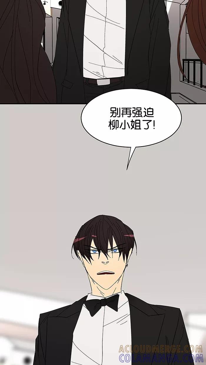 《I Love Liu》第62话 第22页