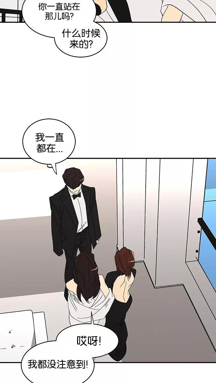 《I Love Liu》第62话 第24页