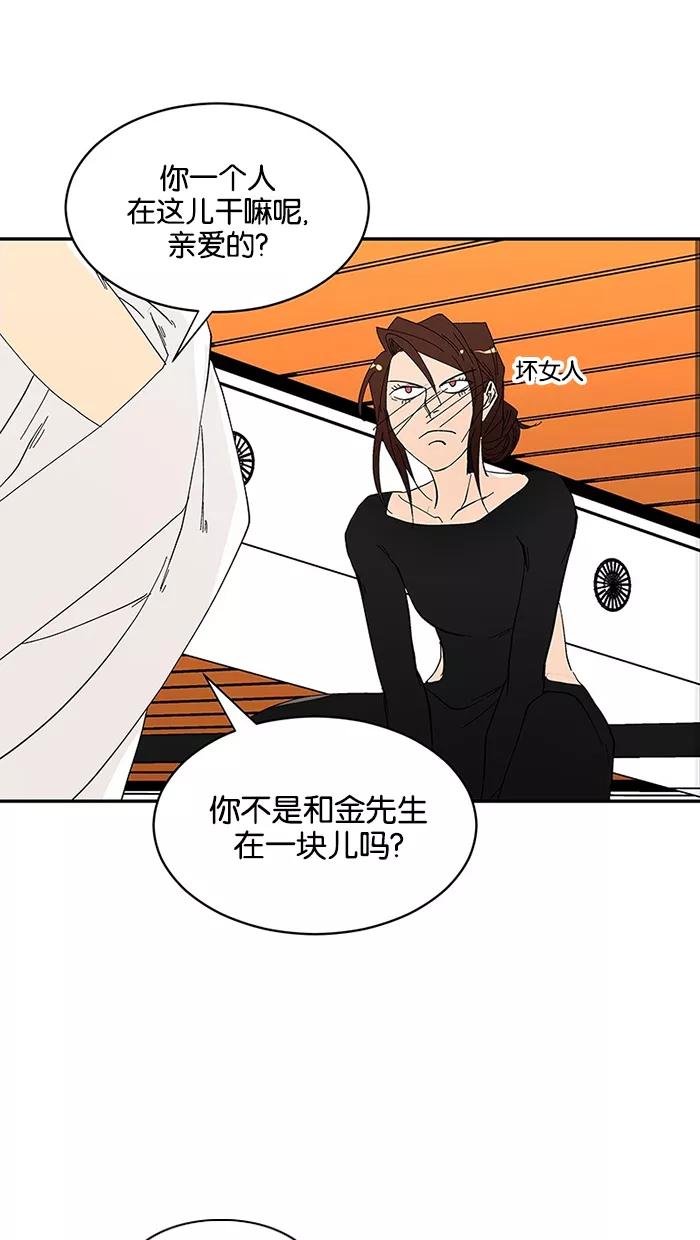 《I Love Liu》第62话 第12页