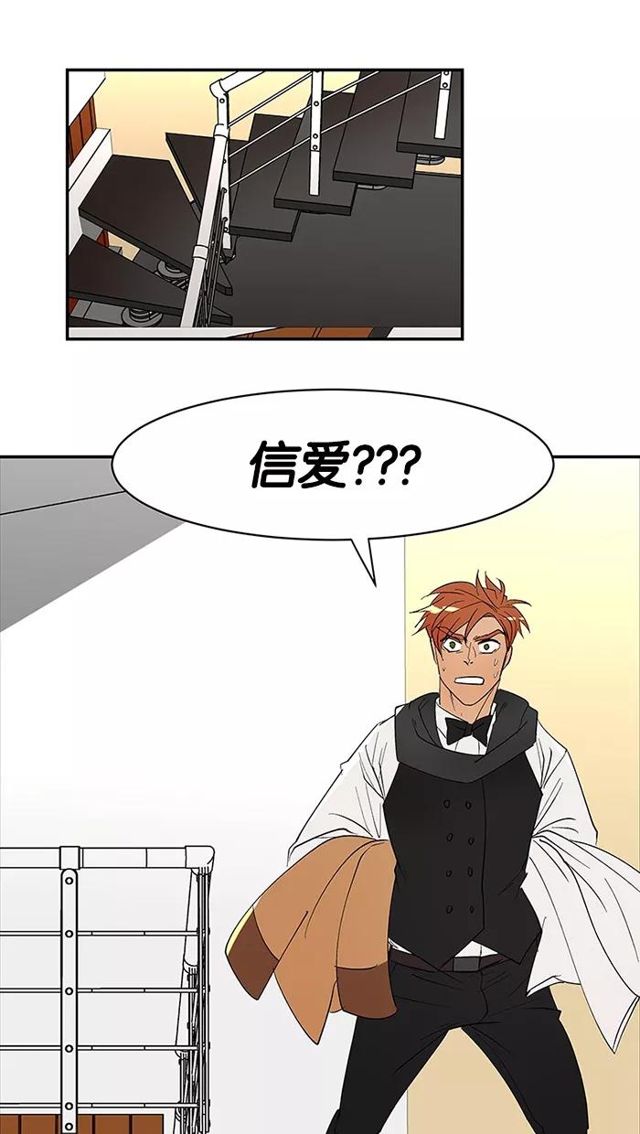 《I Love Liu》第62话 第50页