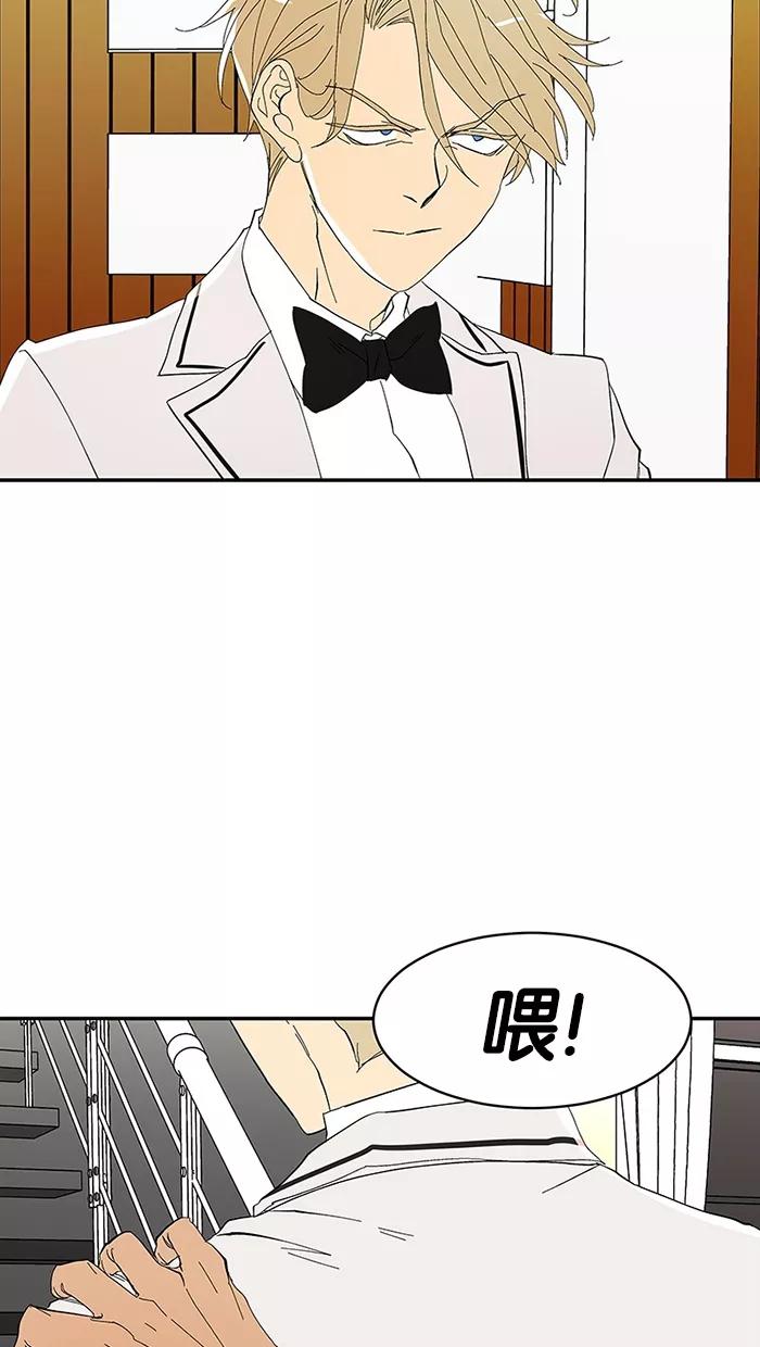 《I Love Liu》第62话 第5页
