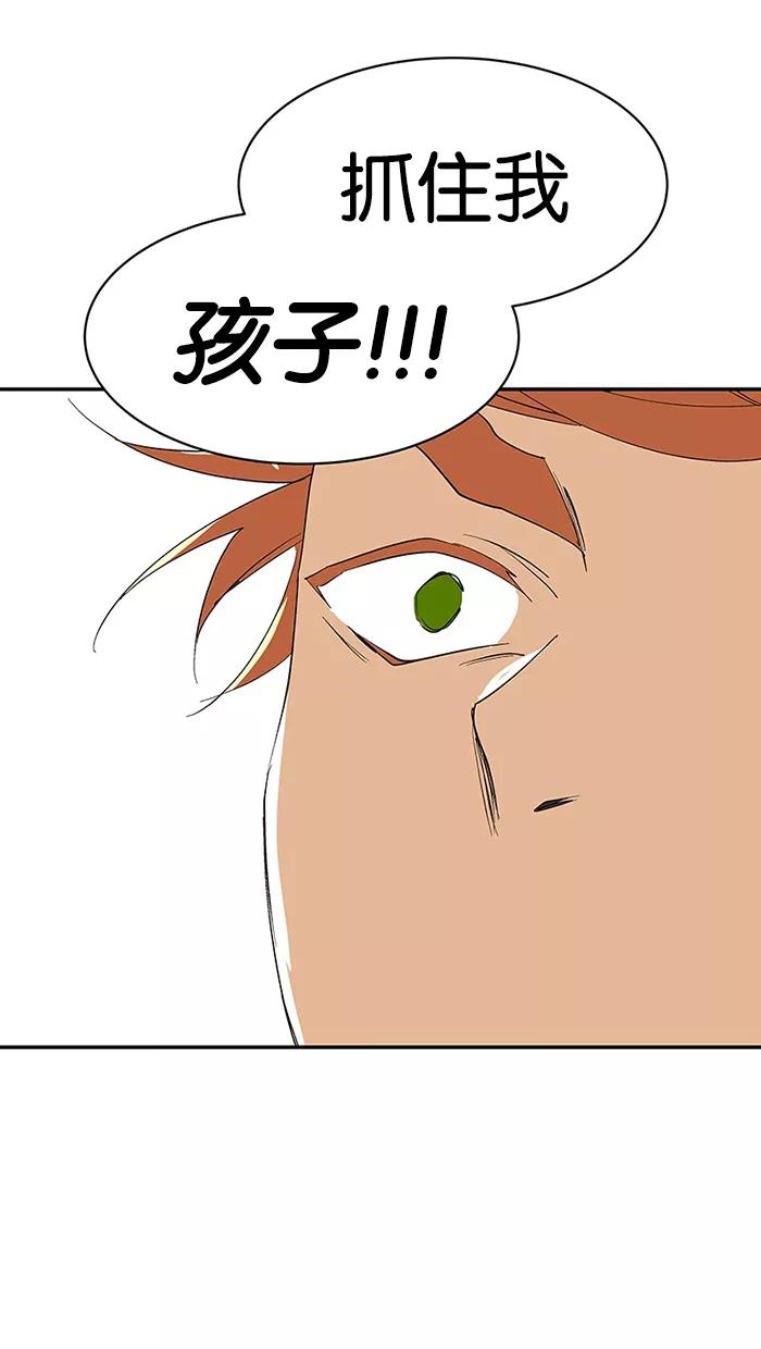 《I Love Liu》第62话 第83页