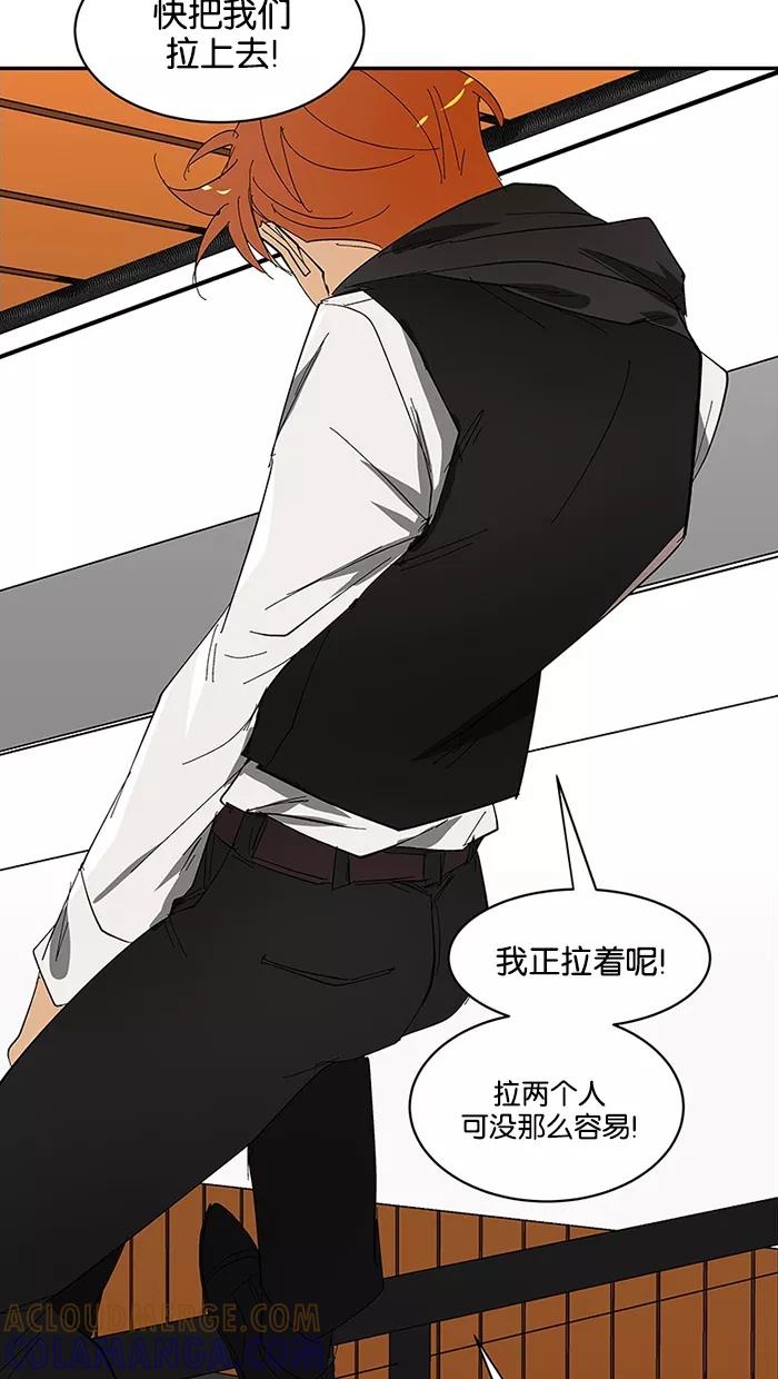 《I Love Liu》第62话 第70页