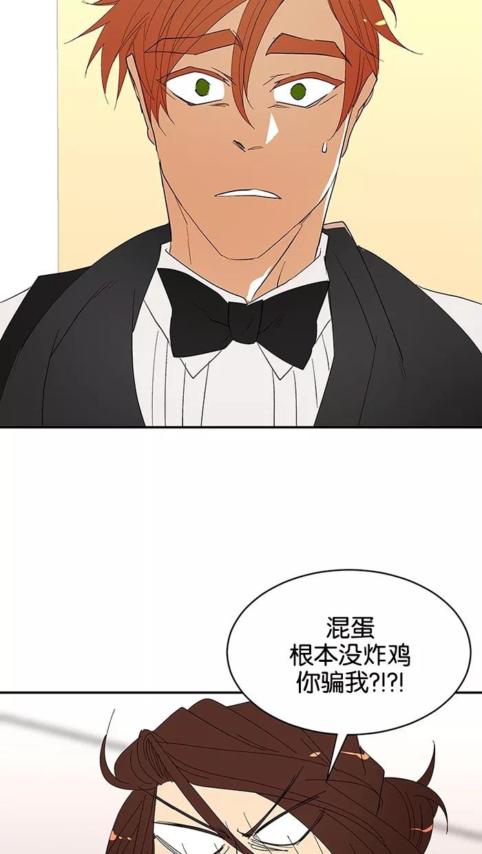 《I Love Liu》第62话 第57页
