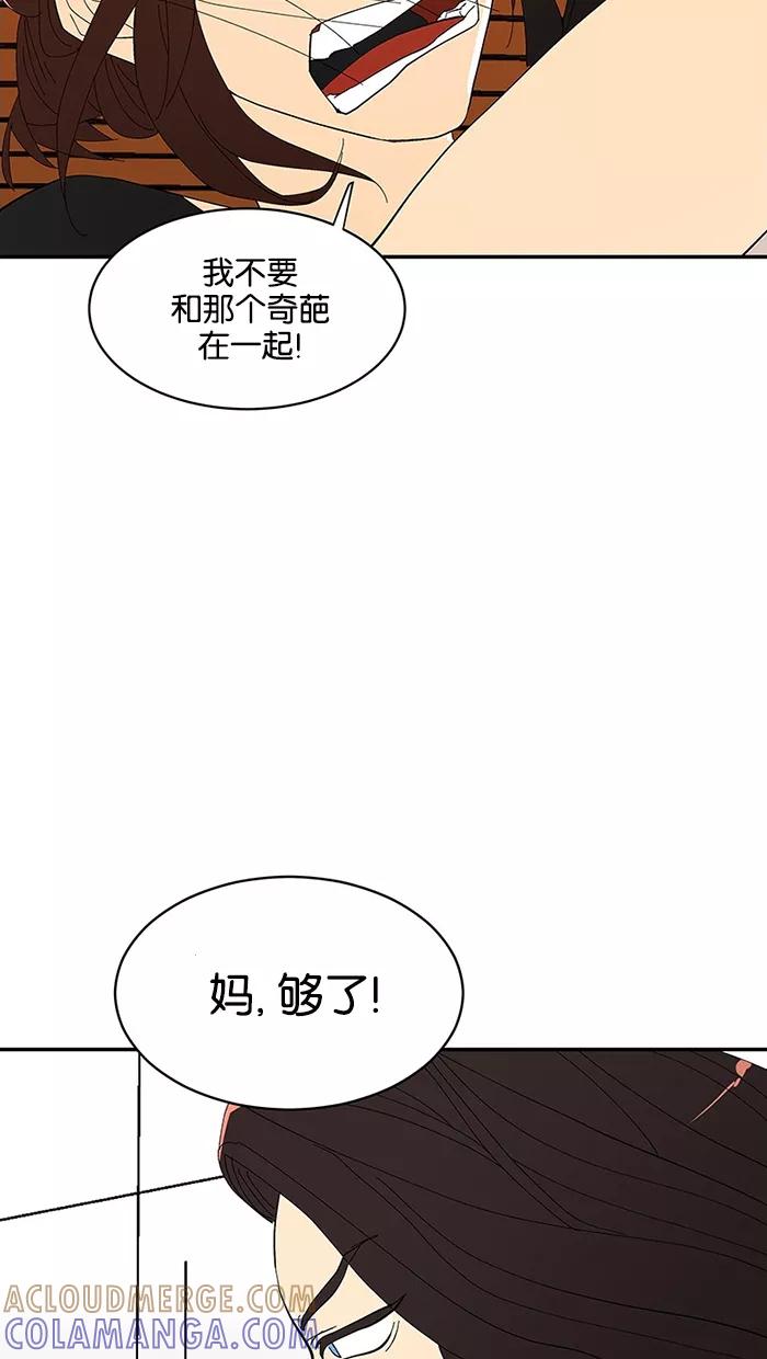 《I Love Liu》第62话 第19页