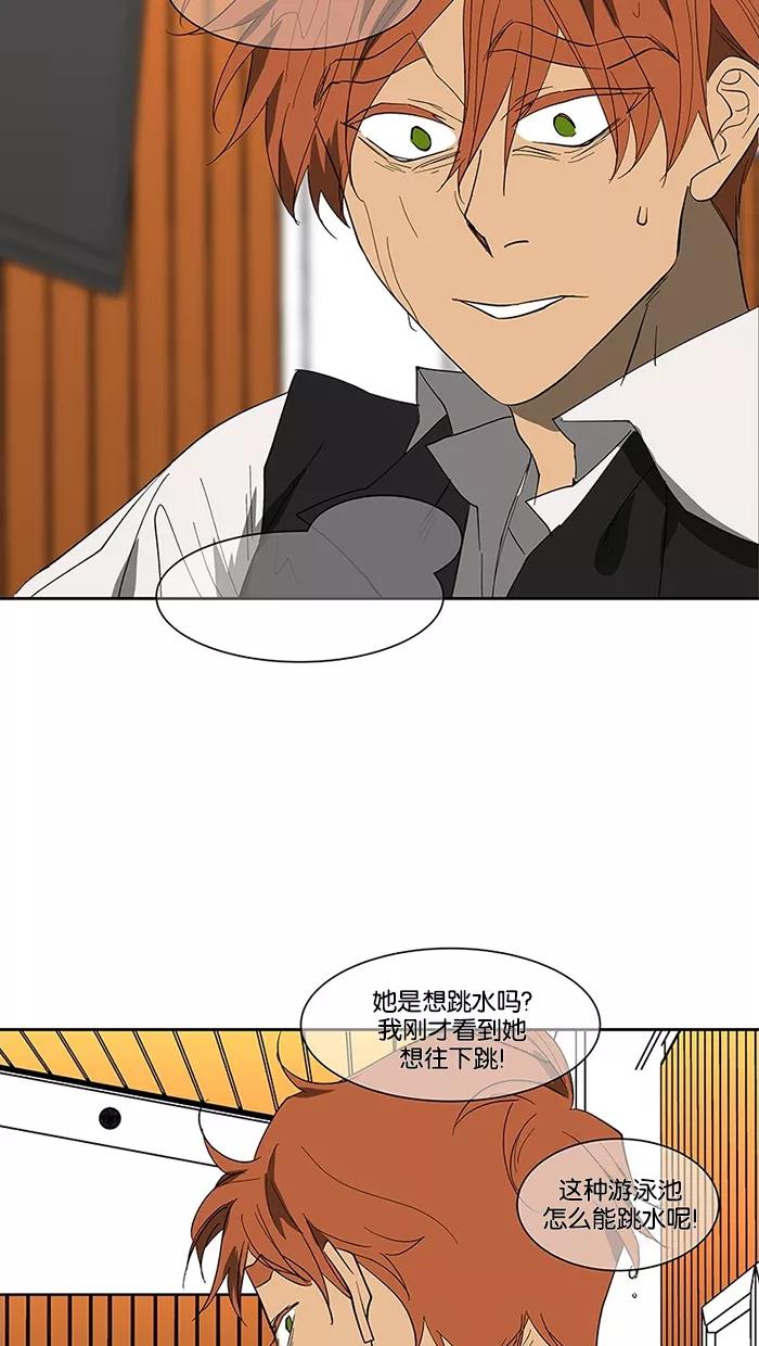 《I Love Liu》第63话 第46页