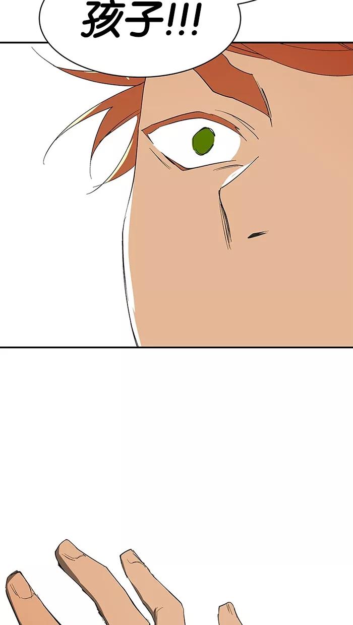 《I Love Liu》第63话 第23页