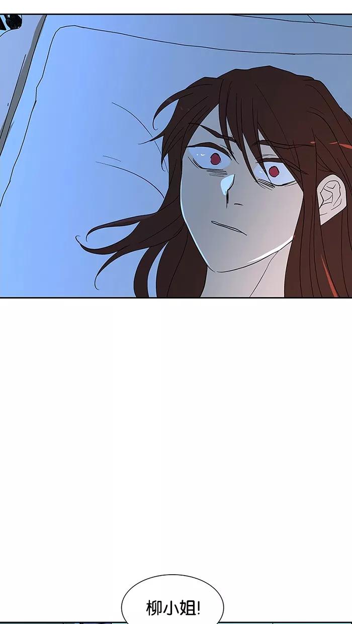 《I Love Liu》第63话 第102页
