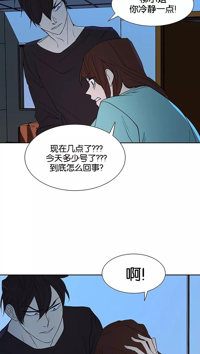 《I Love Liu》第63话 第104页