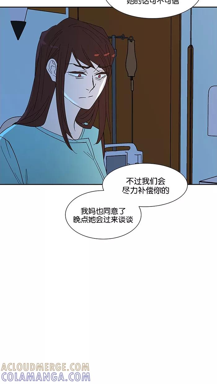 《I Love Liu》第63话 第109页
