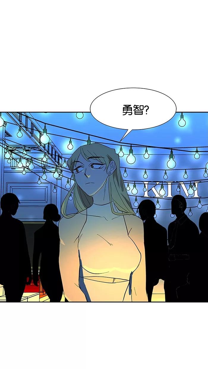 《I Love Liu》第63话 第60页