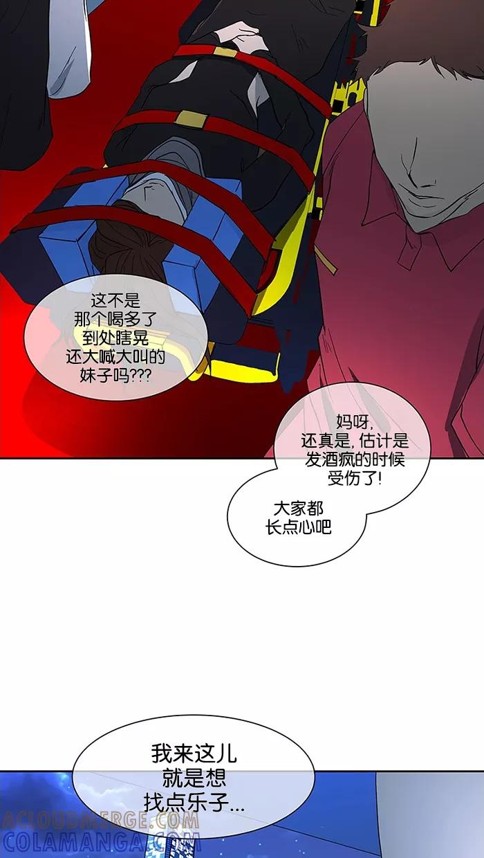 《I Love Liu》第63话 第69页