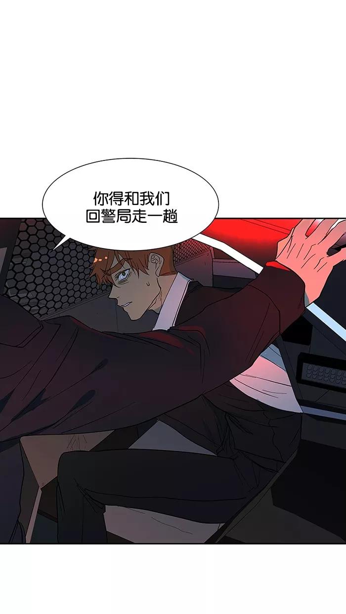 《I Love Liu》第63话 第91页