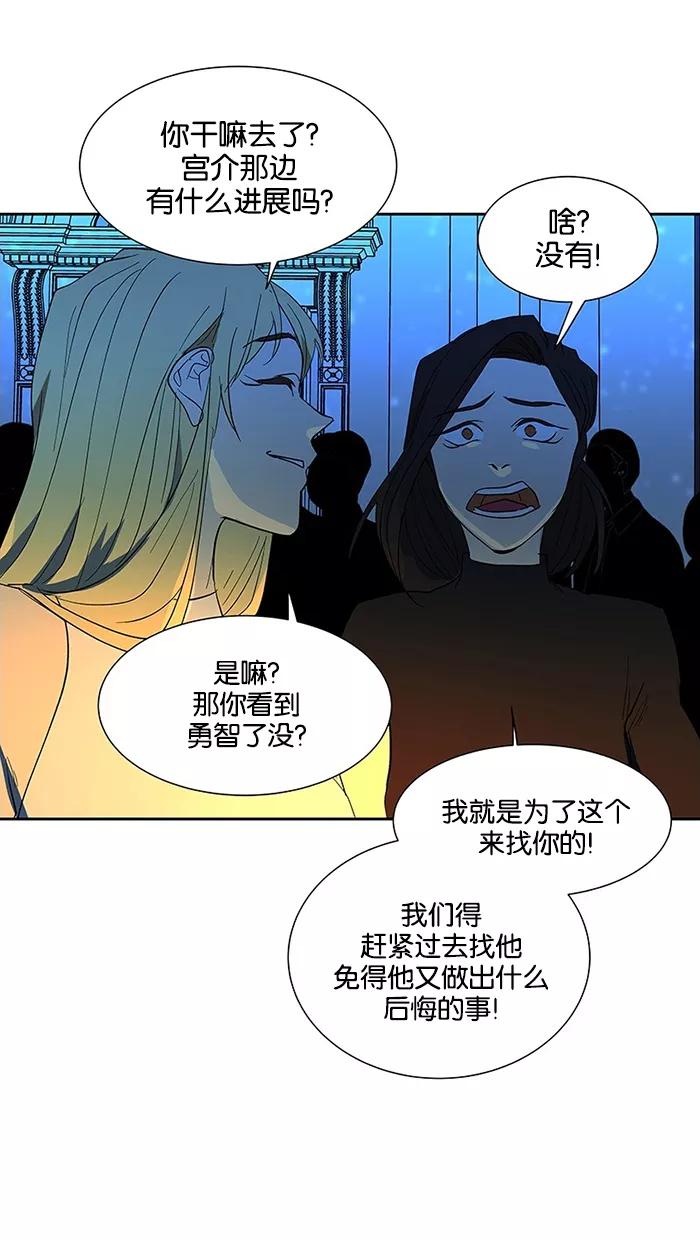 《I Love Liu》第63话 第62页