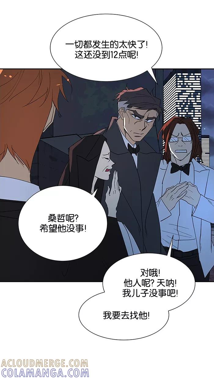《I Love Liu》第63话 第81页