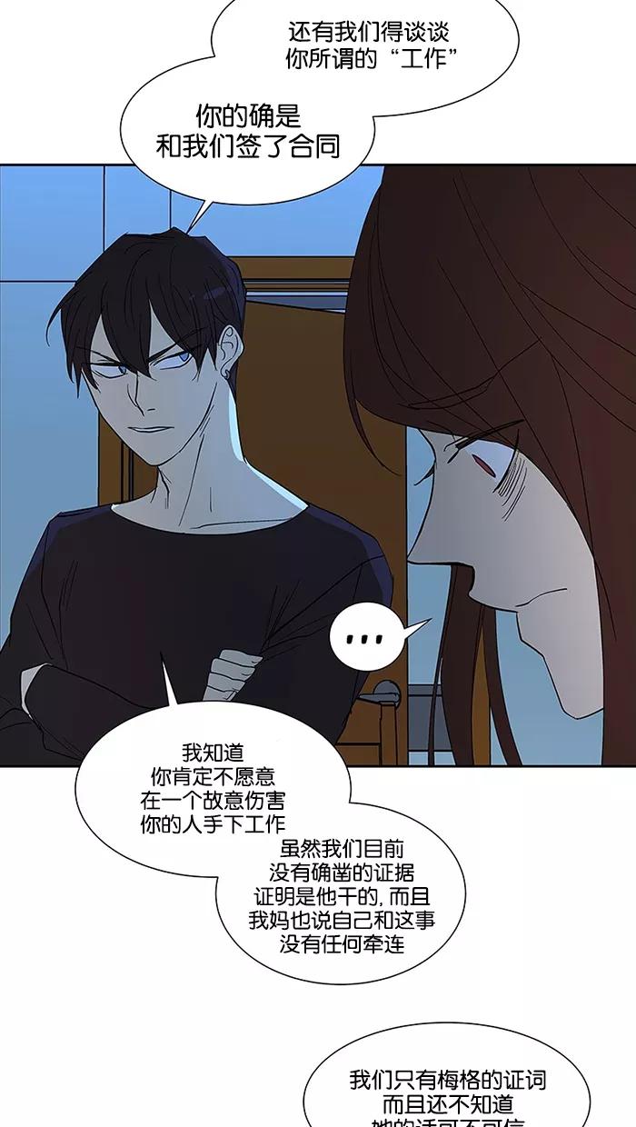 《I Love Liu》第63话 第108页