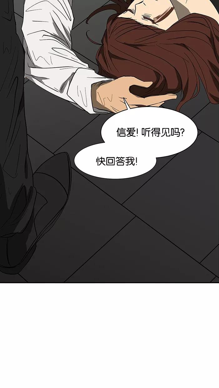 《I Love Liu》第63话 第40页