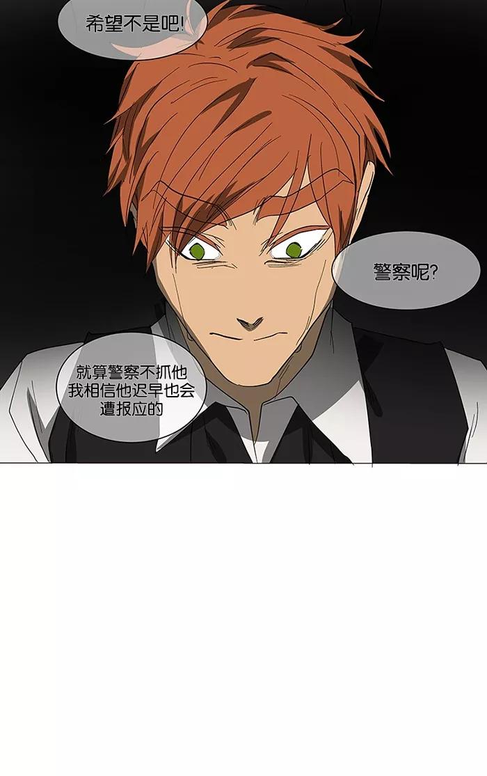《I Love Liu》第63话 第48页