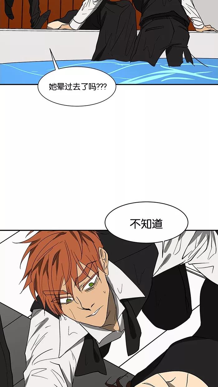 《I Love Liu》第63话 第39页