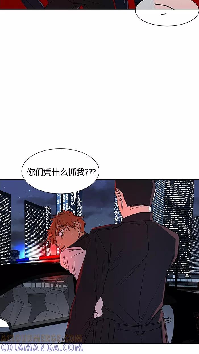 《I Love Liu》第63话 第89页