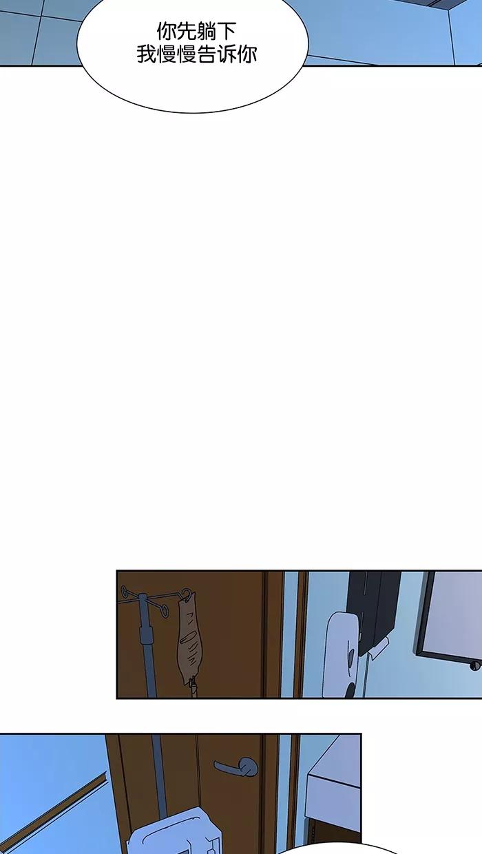 《I Love Liu》第63话 第106页