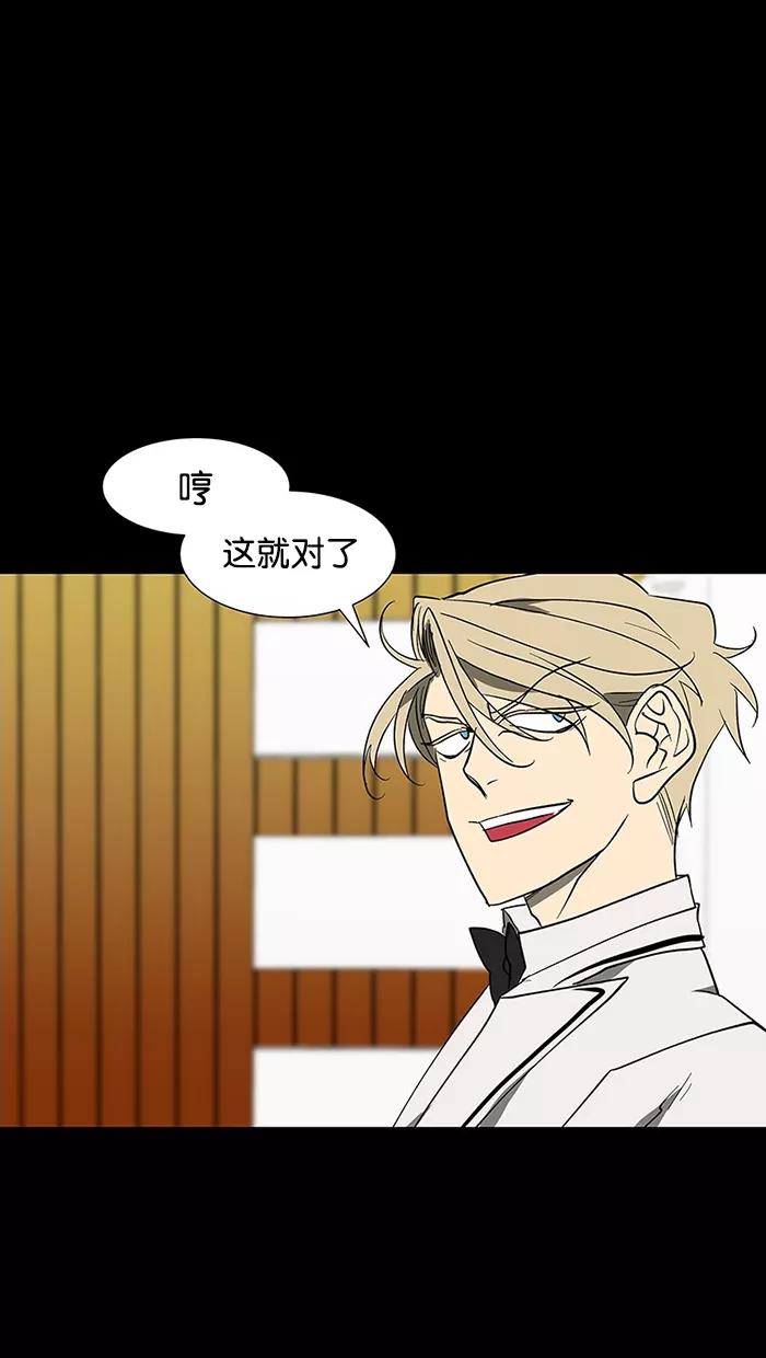 《I Love Liu》第63话 第6页