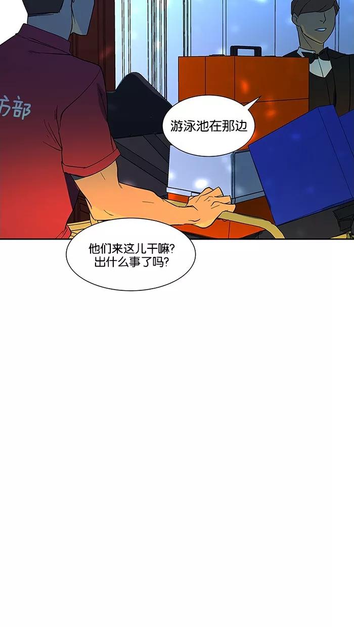 《I Love Liu》第63话 第66页