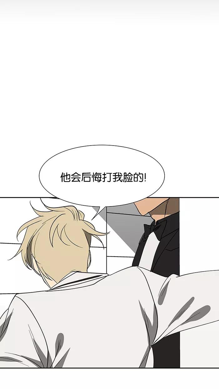 《I Love Liu》第63话 第16页