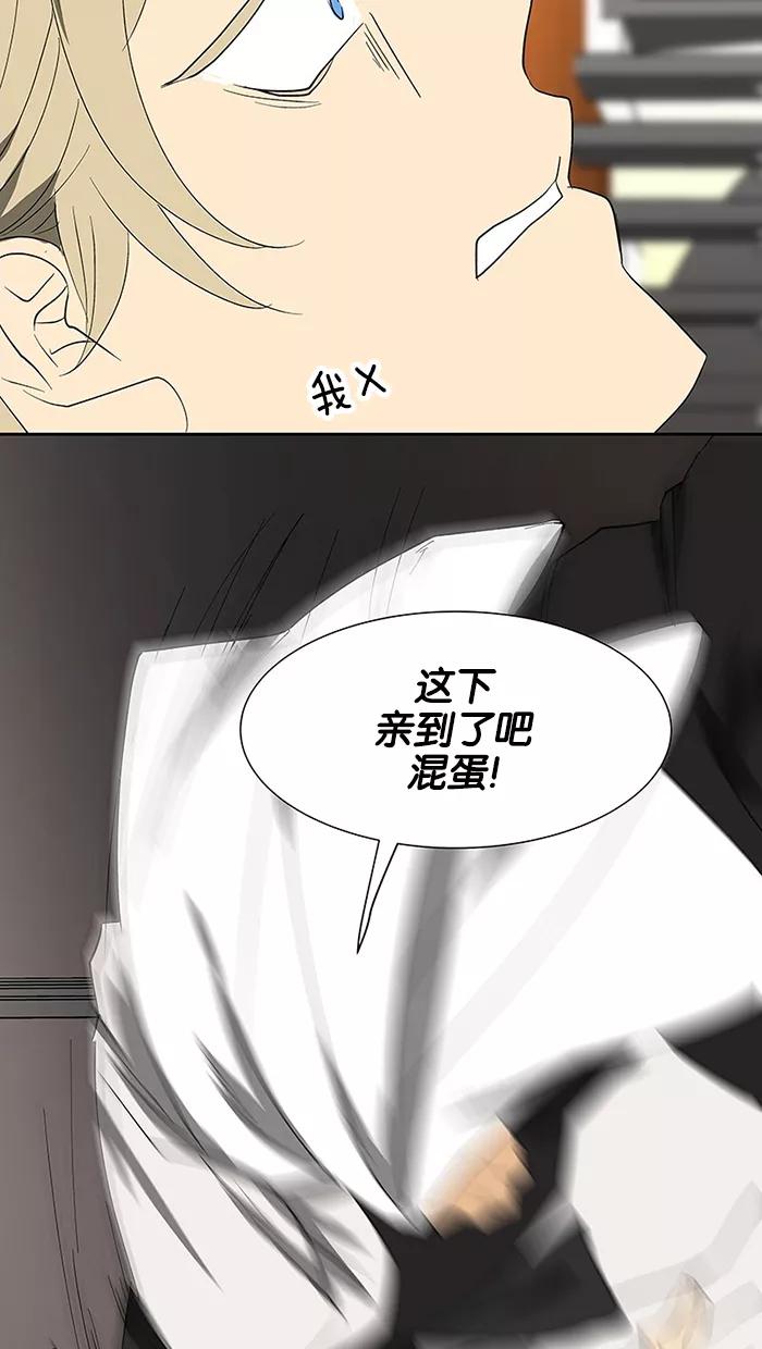《I Love Liu》第63话 第12页