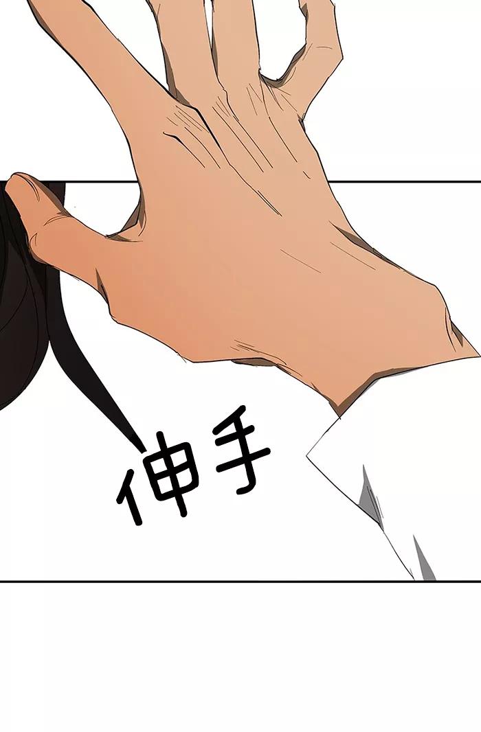 《I Love Liu》第63话 第24页