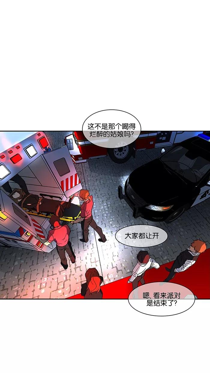 《I Love Liu》第63话 第74页