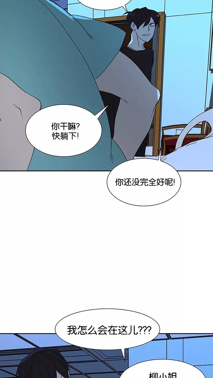 《I Love Liu》第63话 第103页
