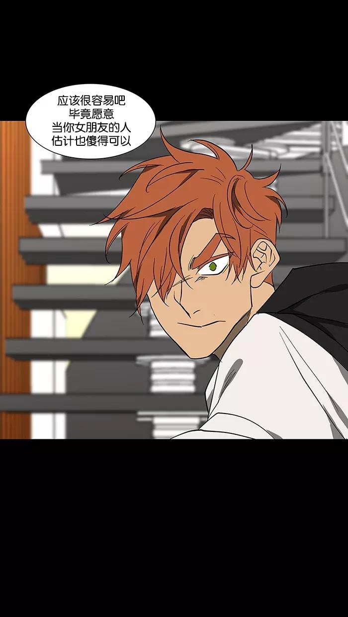 《I Love Liu》第63话 第8页