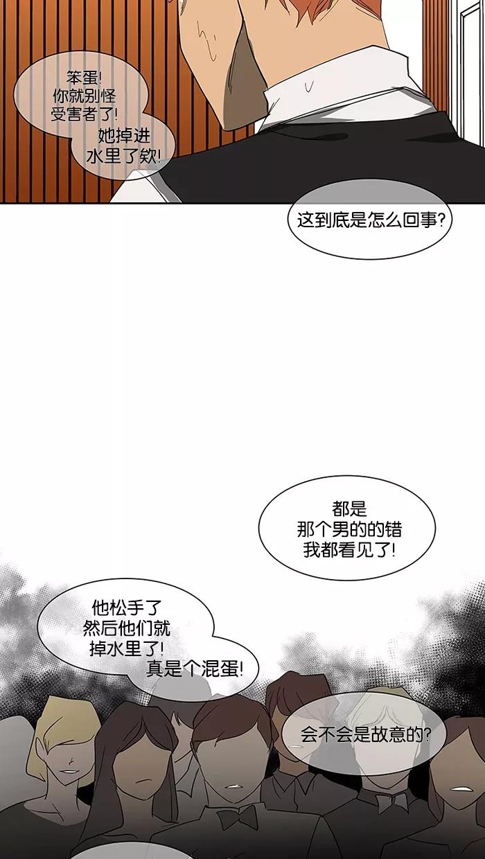 《I Love Liu》第63话 第47页