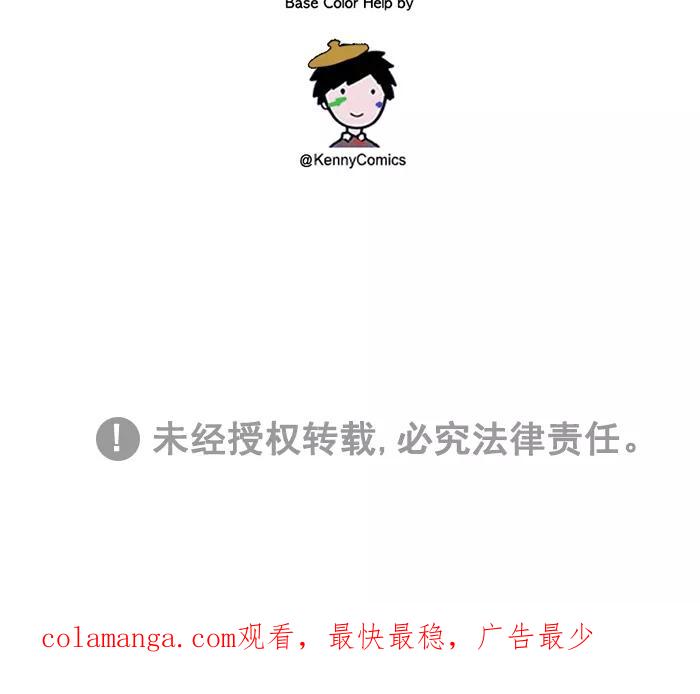 《I Love Liu》第63话 第114页